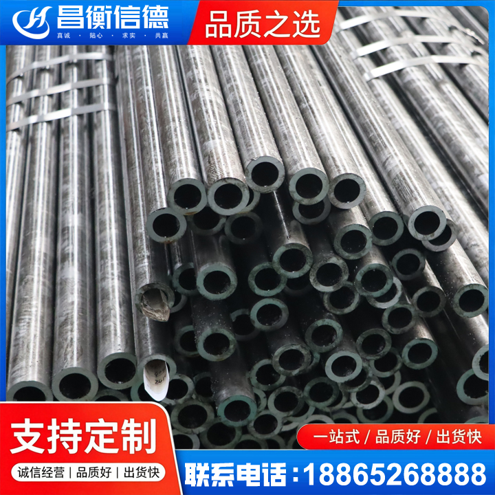 义乌45#精密钢管